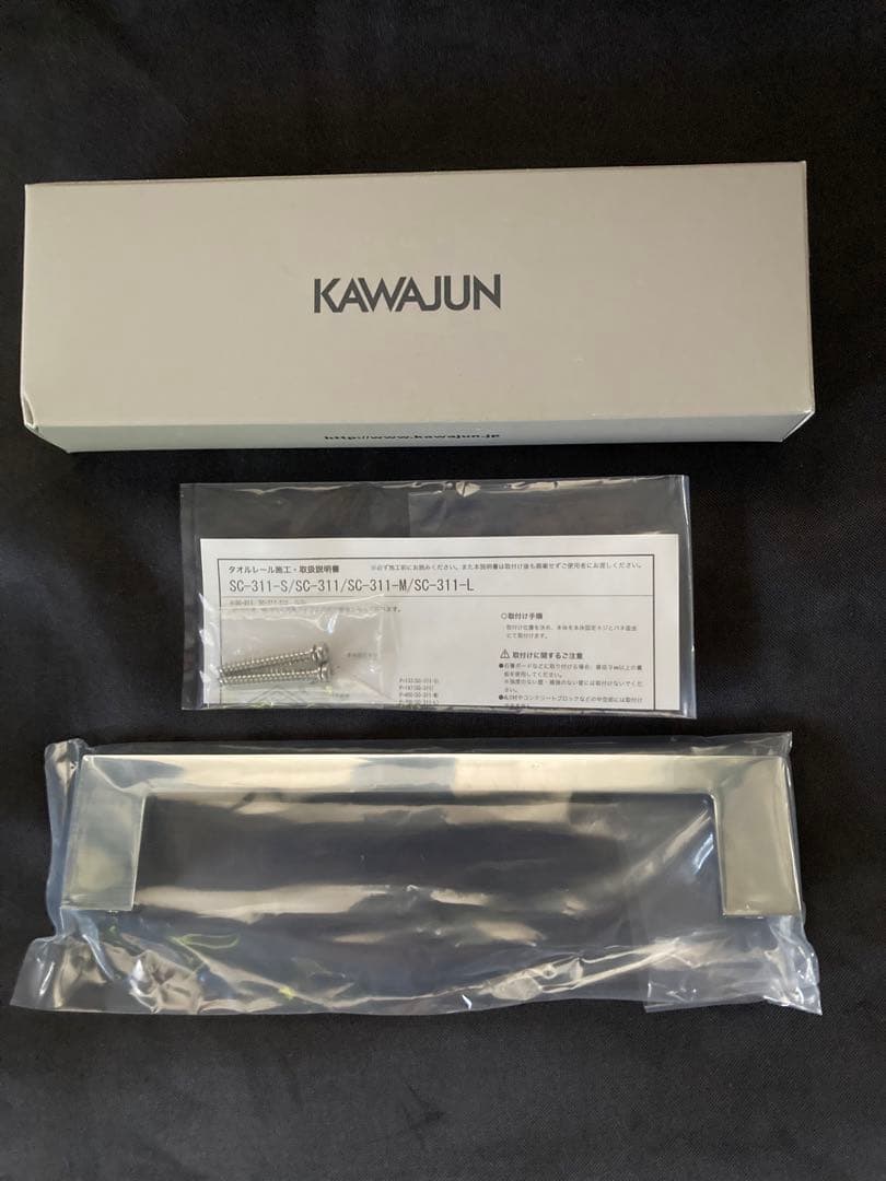 KAWAJUN タオルレール　クローム　10個