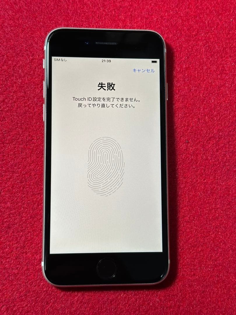 【9002】iPhone SE3第3世代スターライト 128GB simフリー