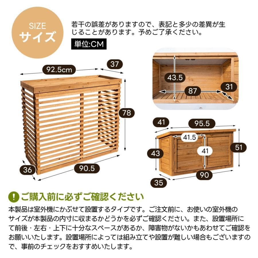 新品 エアコン室外機カバー 天然木 1749-180