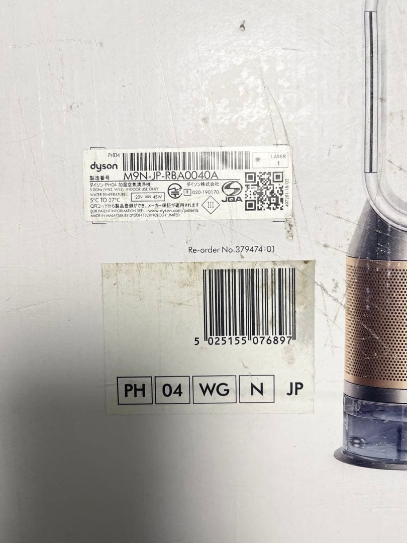 Dyson Purifier Humidify+Cool ダイソン 空気清浄機