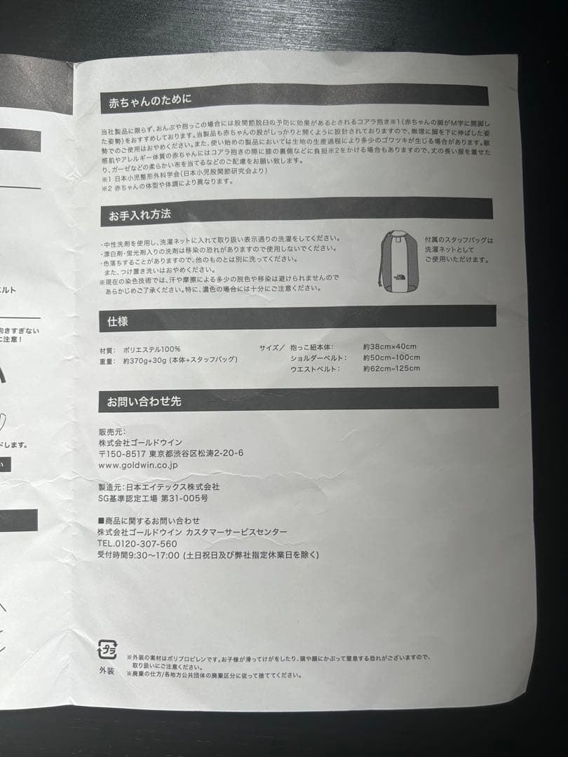 ザ・ノース・フェイス Baby Compact Carrier