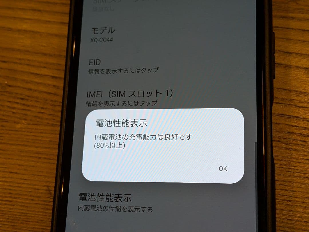 Sony Xperia 10 IV 本体 箱付き XQ-CC44