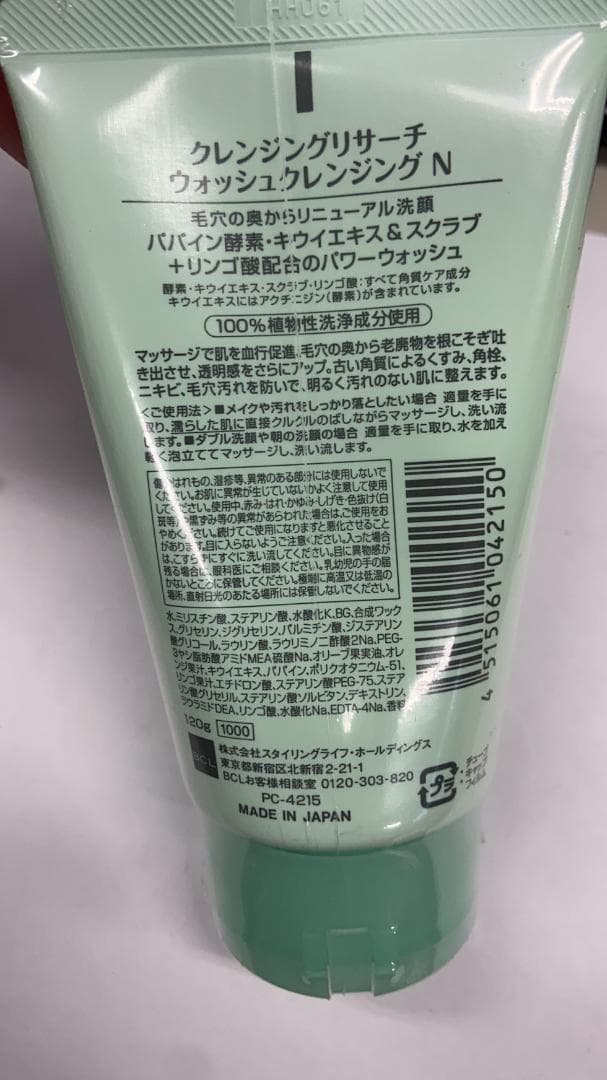 Raymama専用ページ--AHAクレンジングリサーチ120g*15本セット