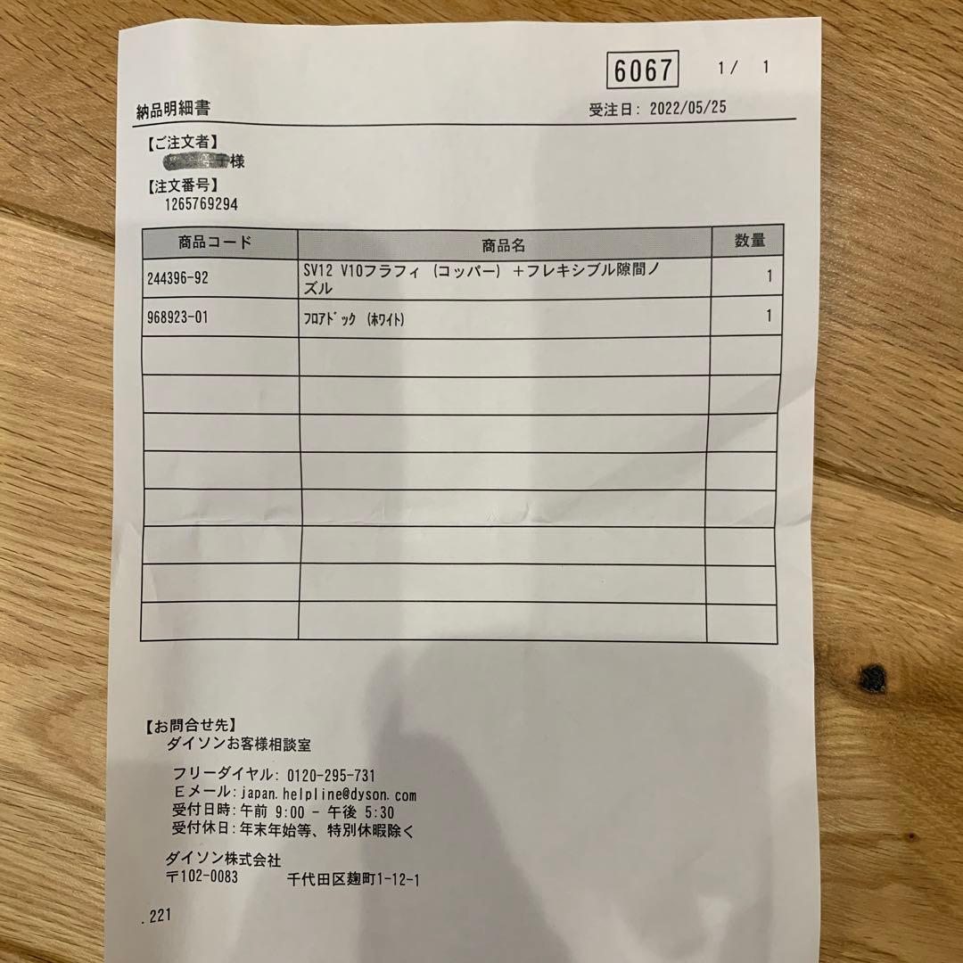 Dyson V10 Fluffy スティッククリーナー