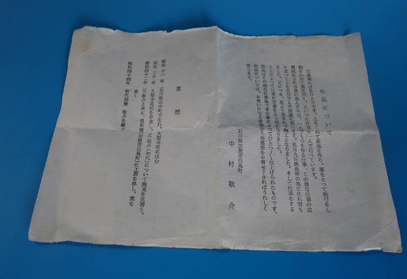 九谷焼　中村敬介　色絵　窓絵椿文　菱形香炉　香炉　茶道具　香道具　共箱 2443