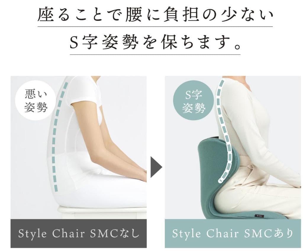 【美品/送料込】Style Chair PMC スタイルチェア