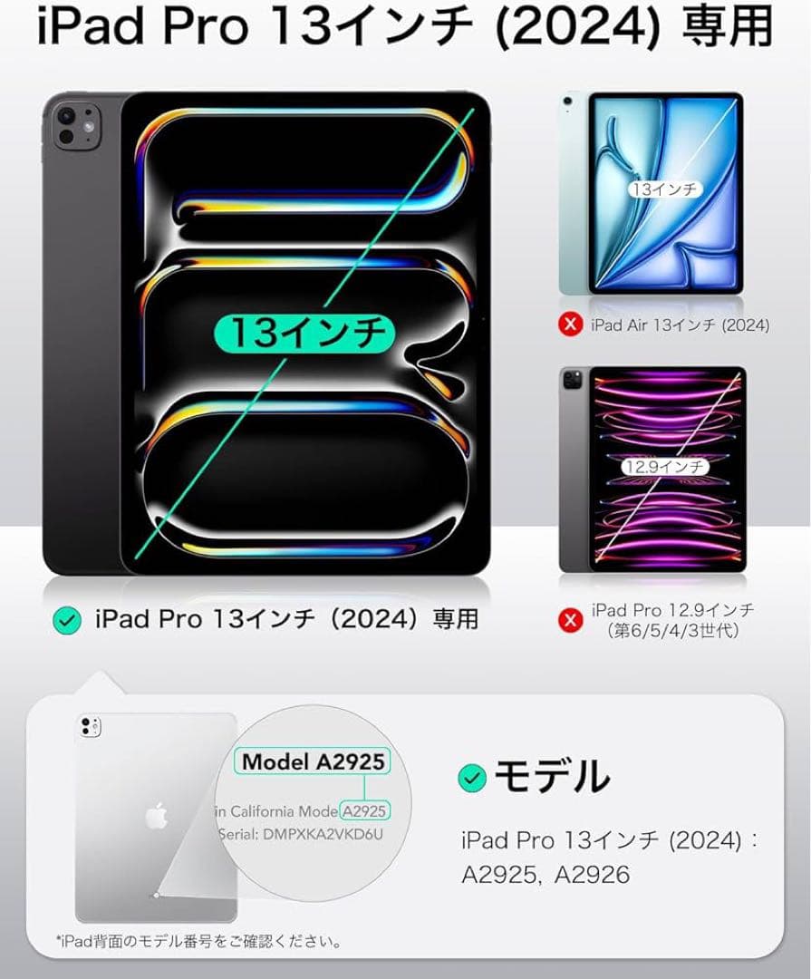 ESR iPad Pro 13インチ ケース 取外し可能　マグネットカバー