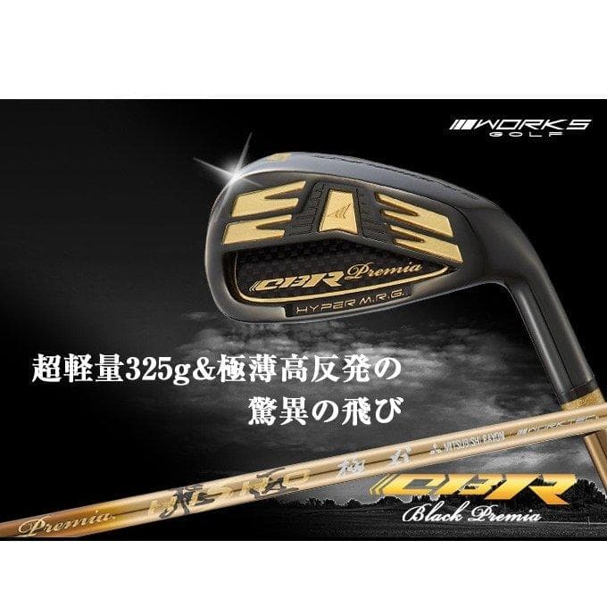 【新品】2番手上の飛び！！CBRブラックプレミア　プレミア飛匠・極6本セット