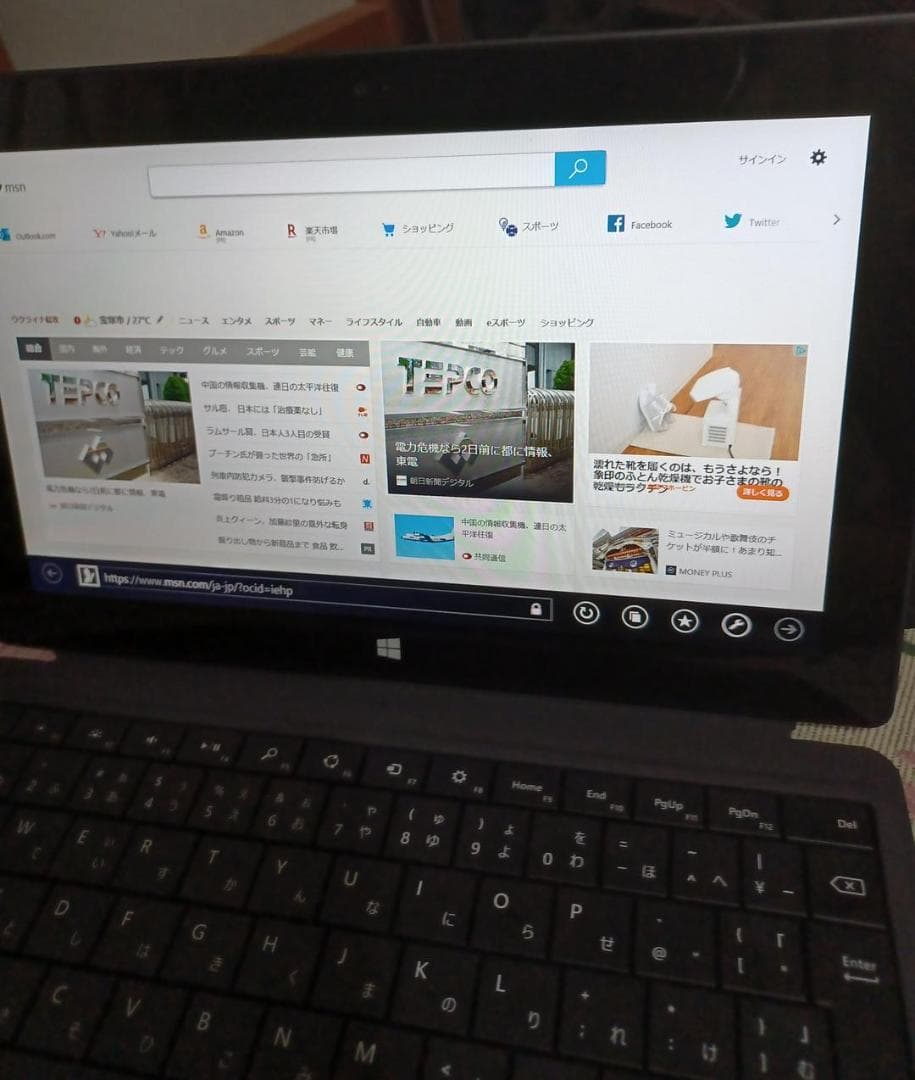 【美品】Surface RT 64GB + Touch Cover