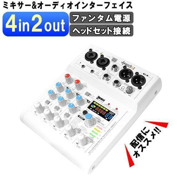 6点セット 初心者向け 配信 セット オーディオインターフェース set-001