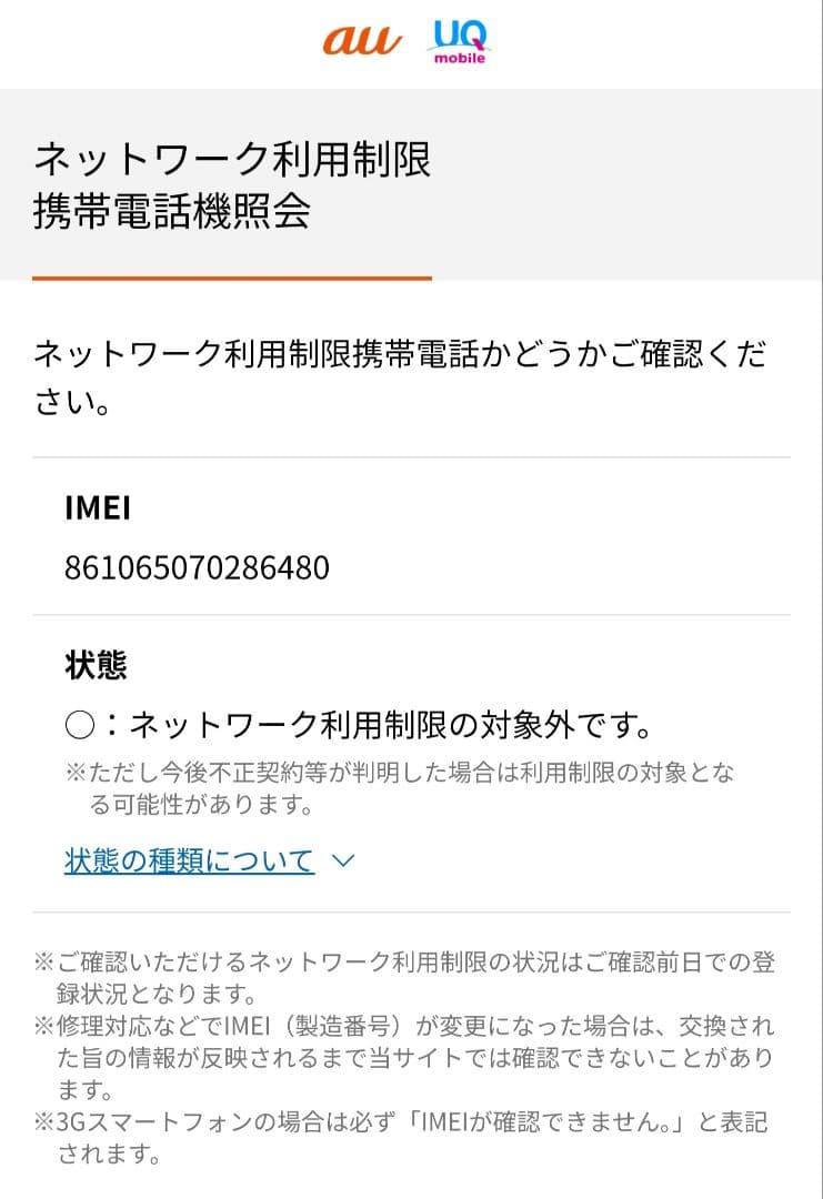 Xiaomi 14t　256GB チタングレー　SIMフリー　おまけ付き