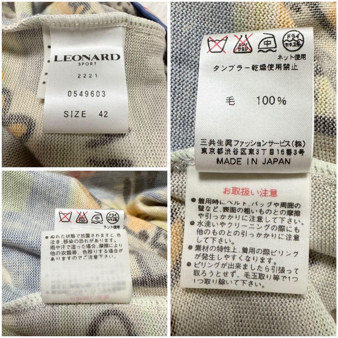 良品✨レオナールスポーツ ニットワンピース 42 ウール100 総柄 上品 希少