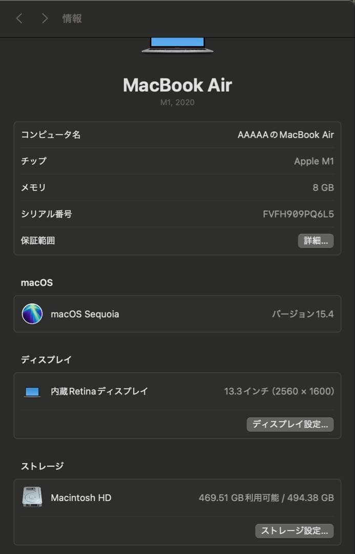 Apple M1 Mac book Air 13インチ 512GB