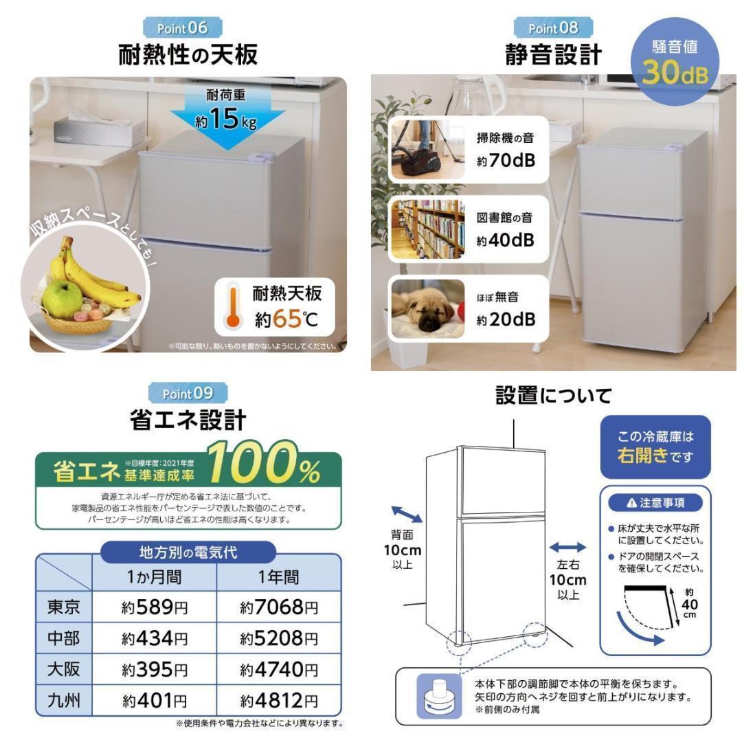 冷蔵庫 一人暮らしB2896 冷凍冷蔵庫2ドア 小型 家庭用 60L 黒