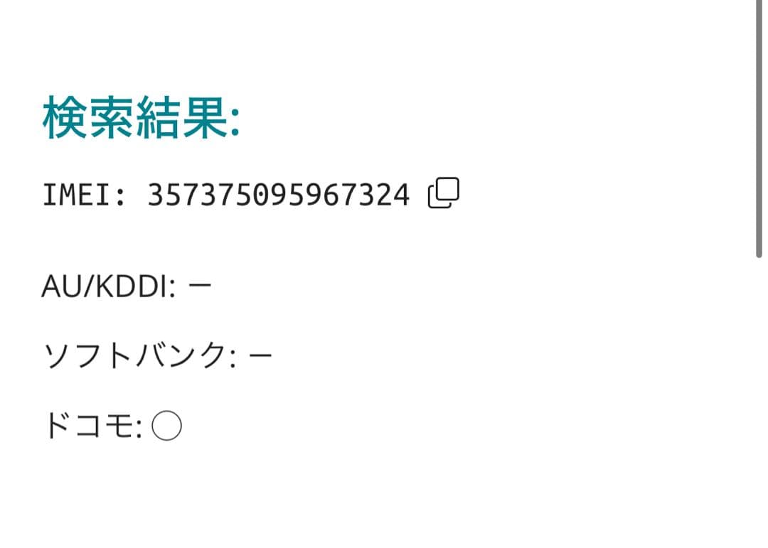 【7324】iPhone XR ホワイト128GB sim フリー