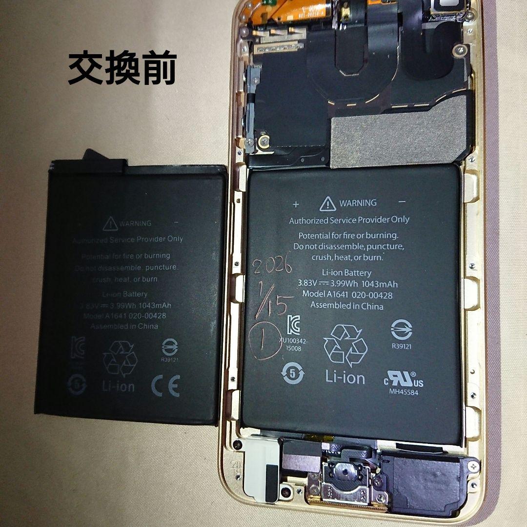 1170番.新品バッテリー iPod touch 第6世代 ゴールド 128GB