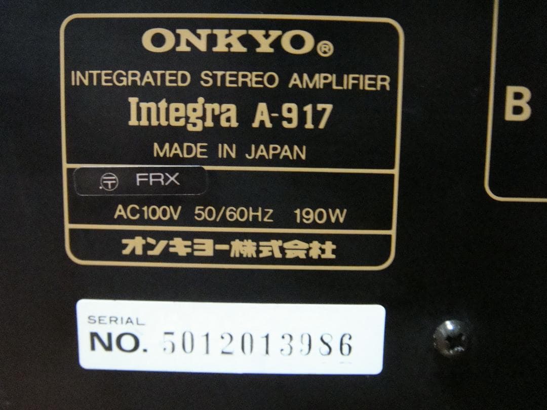 整備済 程度良 ONKYO オンキョー Integra A-917 取説付