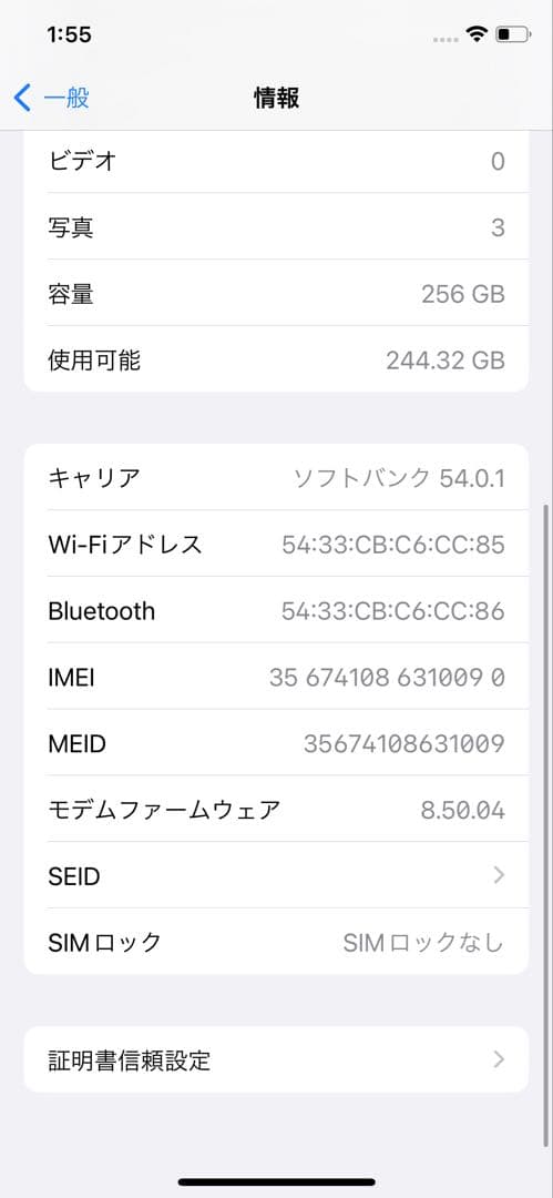 【バッテリー100%】iPhone X 256GB SIMロック解除済み