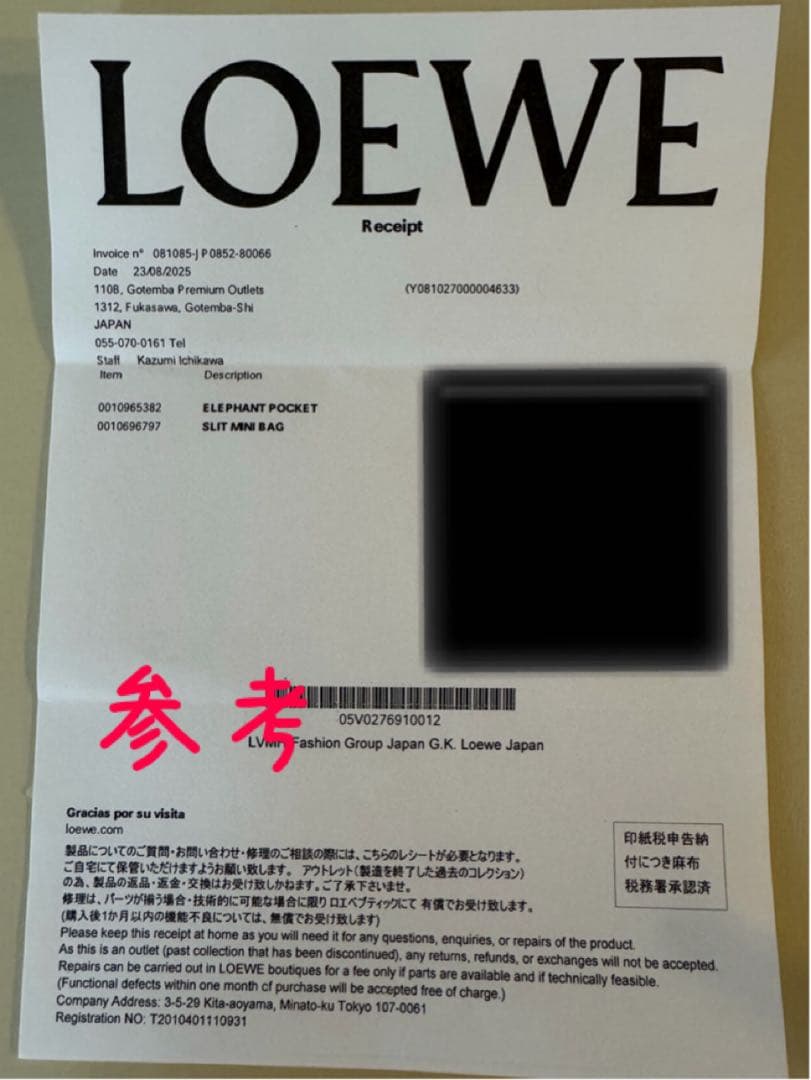 LOEWE 新品 かごバッグ SLIT MINI BAG ナチュラルタン ロエベ