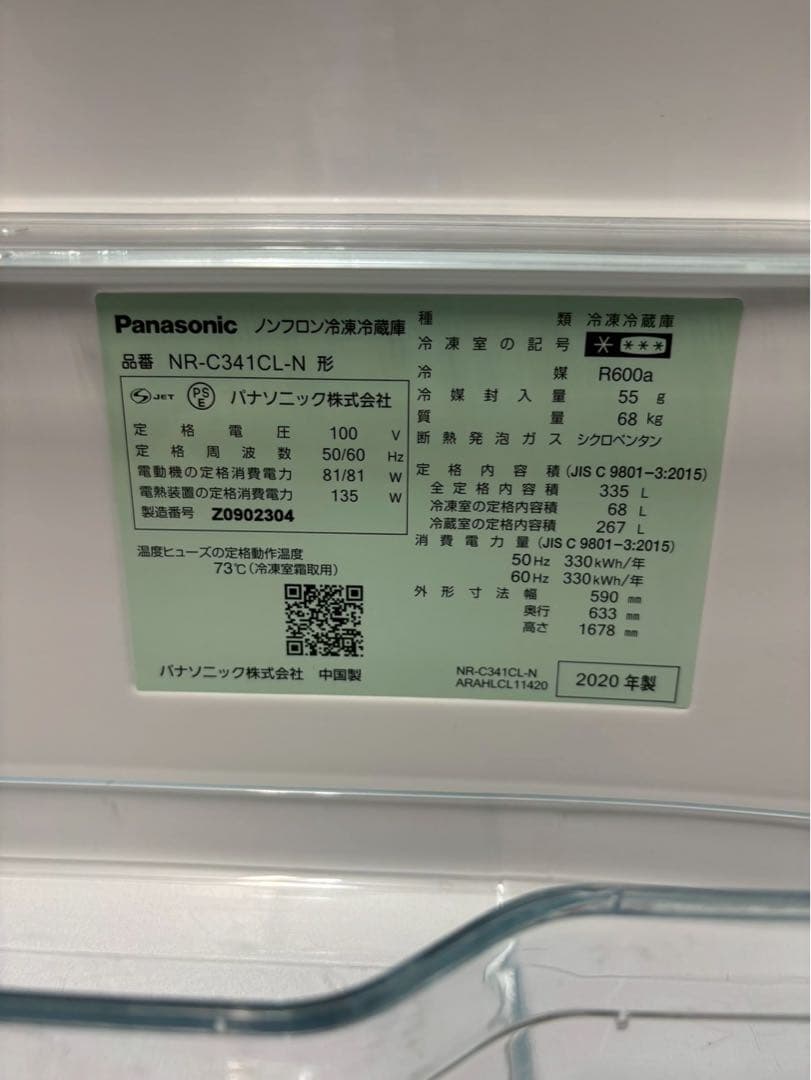 Panasonic 冷蔵庫 NR-C341CL-N 335L 3ドア 左開き