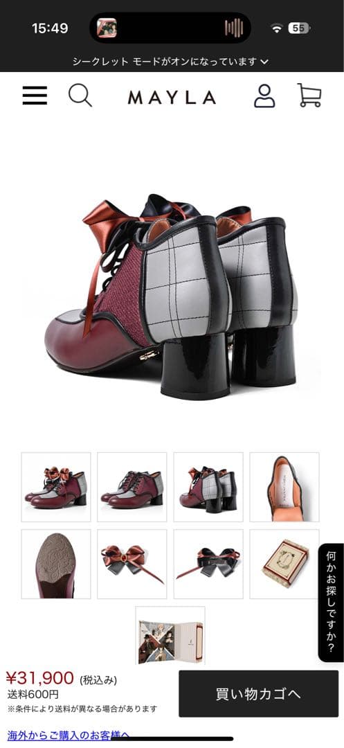 文豪ストレイドッグス 中原中也24.5〜25 靴の真ん中白は光に反射してるだけ