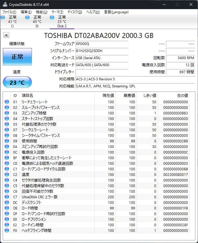 BIV-TW1100 HDD 2TB換装済+新品BDドライブ+純正リモコン付①