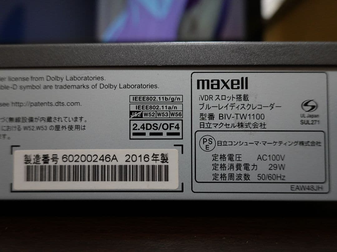 BIV-TW1100 HDD 2TB換装済+新品BDドライブ+純正リモコン付①