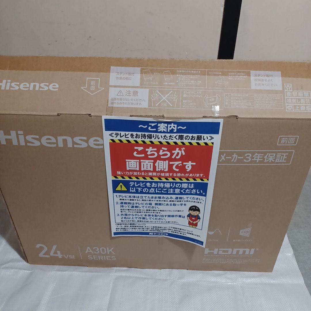Hisense 24A30K 24型　液晶テレビ 本体　2023年製品