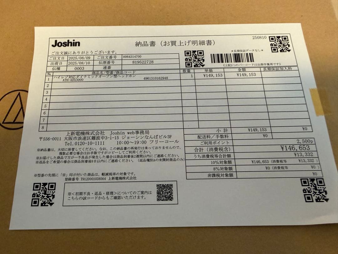 ヘッドホン audio technica adx-3000 adx3000