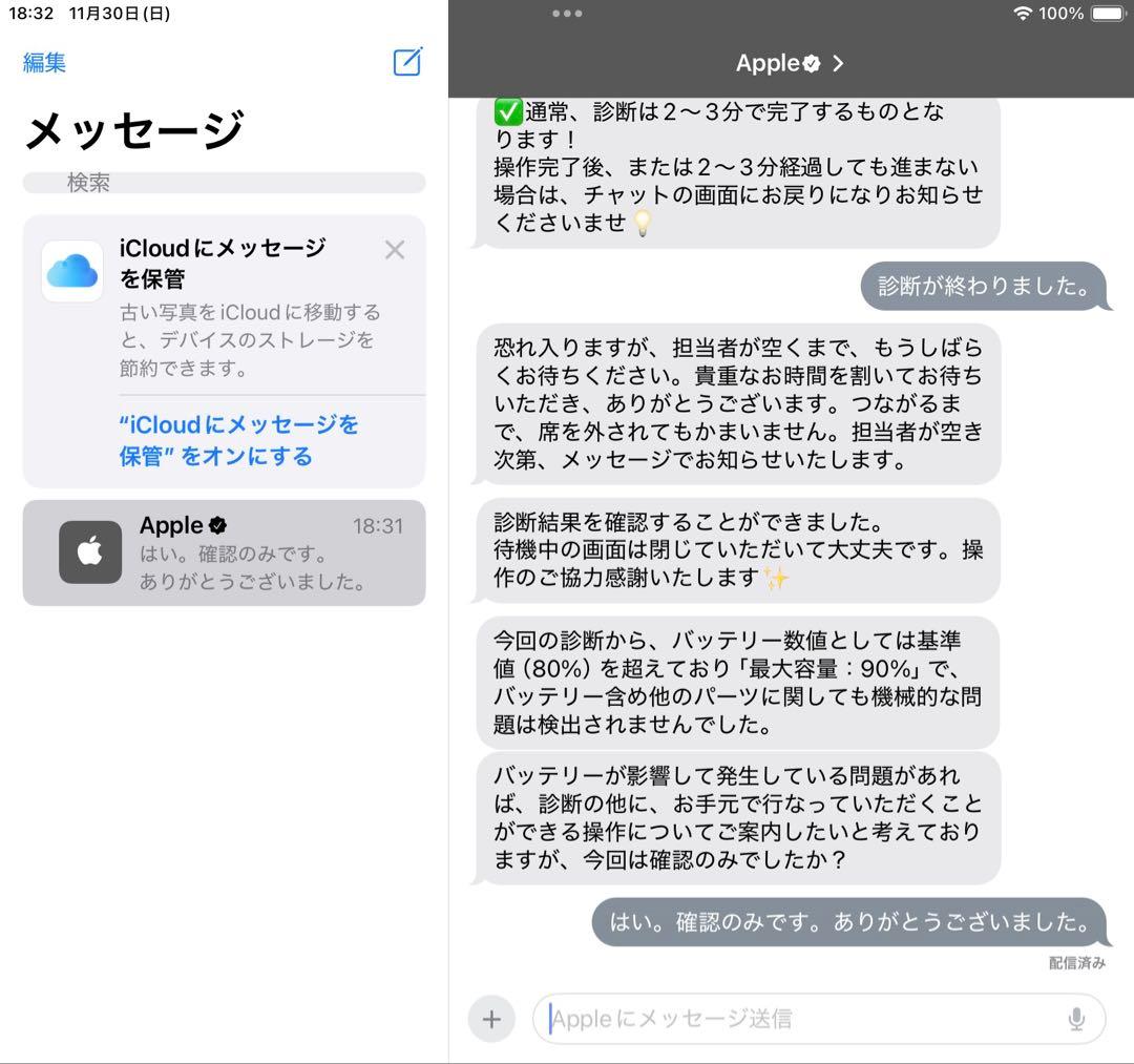 iPad 第7世代　Wi-Fiモデル　32GB