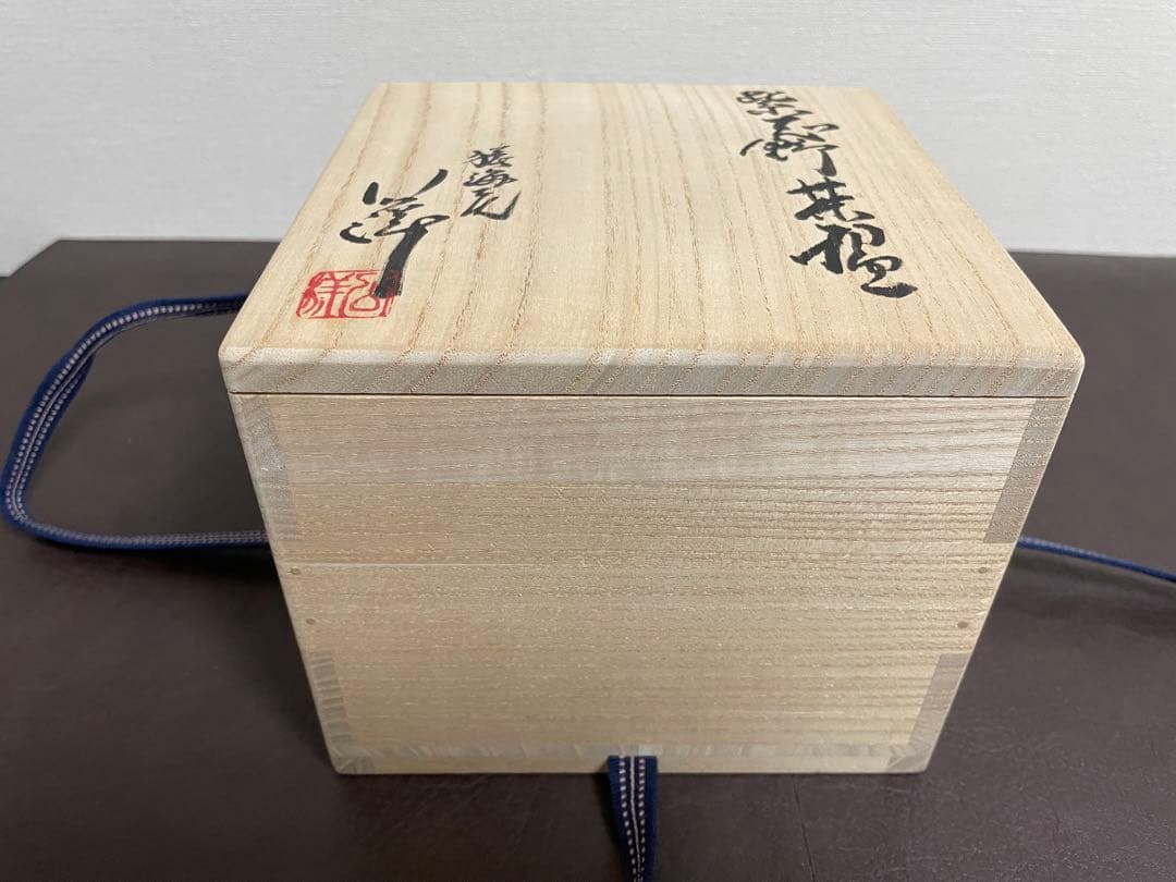 伊藤公洋　紫志野茶盌　共箱　栞　志野焼　茶碗　茶道具