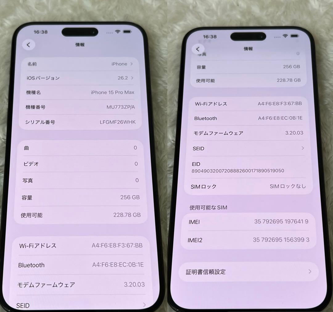 iphone15pro Max 256GB ブラック 海外版 美品