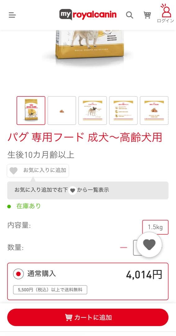 【 CANIN】パグ用ドライフード 1.5kg×5袋セット早い者勝ち‼️