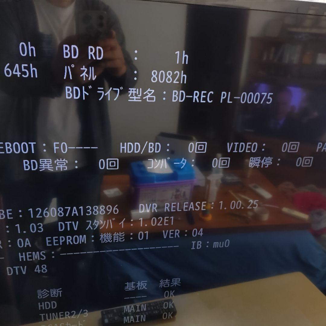 【動作品】三菱電機 LCD-A50BHR8 50インチ HDD内蔵 ブルーレイ