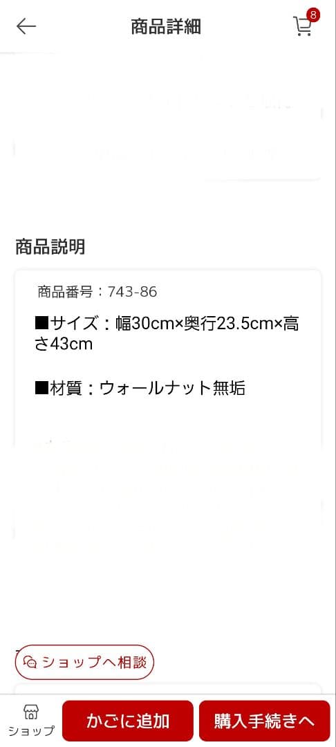 ウォールナット無垢材　スツール　四角