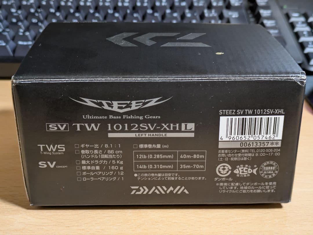 ダイワ スティーズ SVTW 1012SV-XHL 左巻き 希少