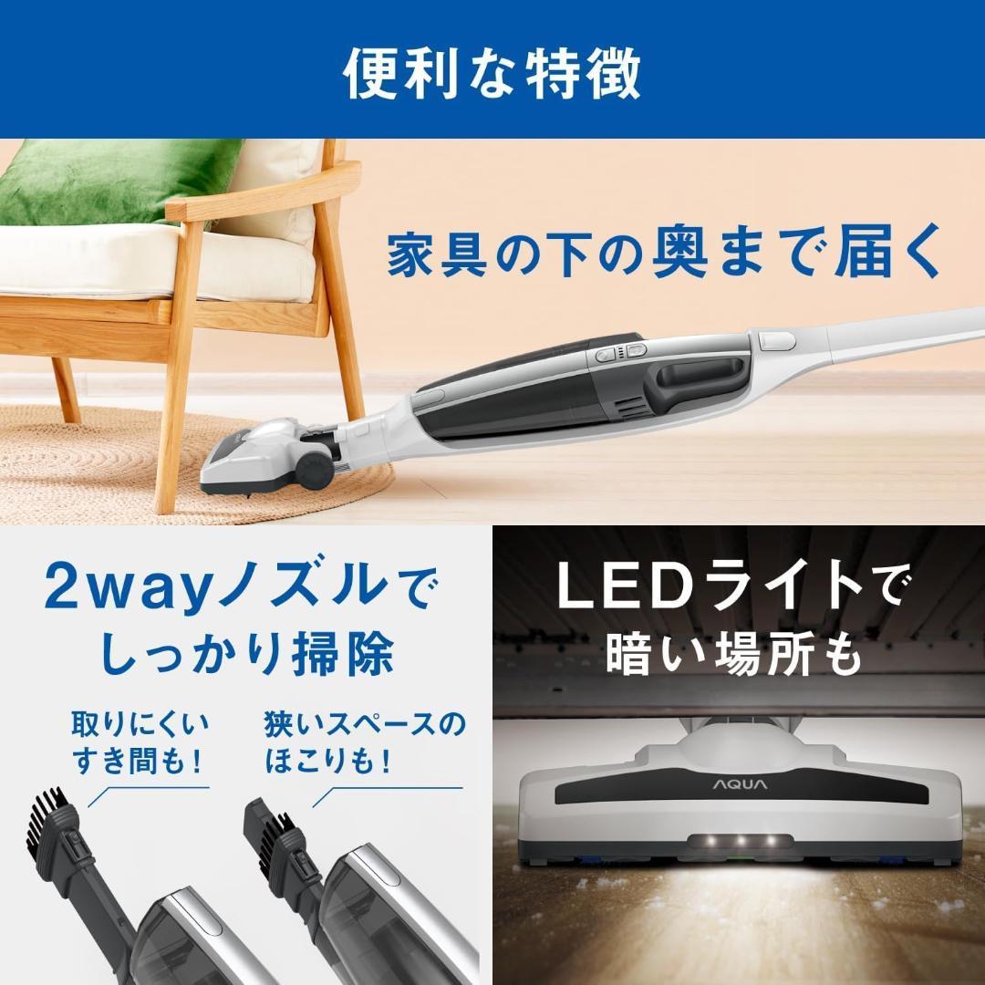 アクア (AQUA) 掃除機 2in1 スティッククリーナー コードレス/自走式