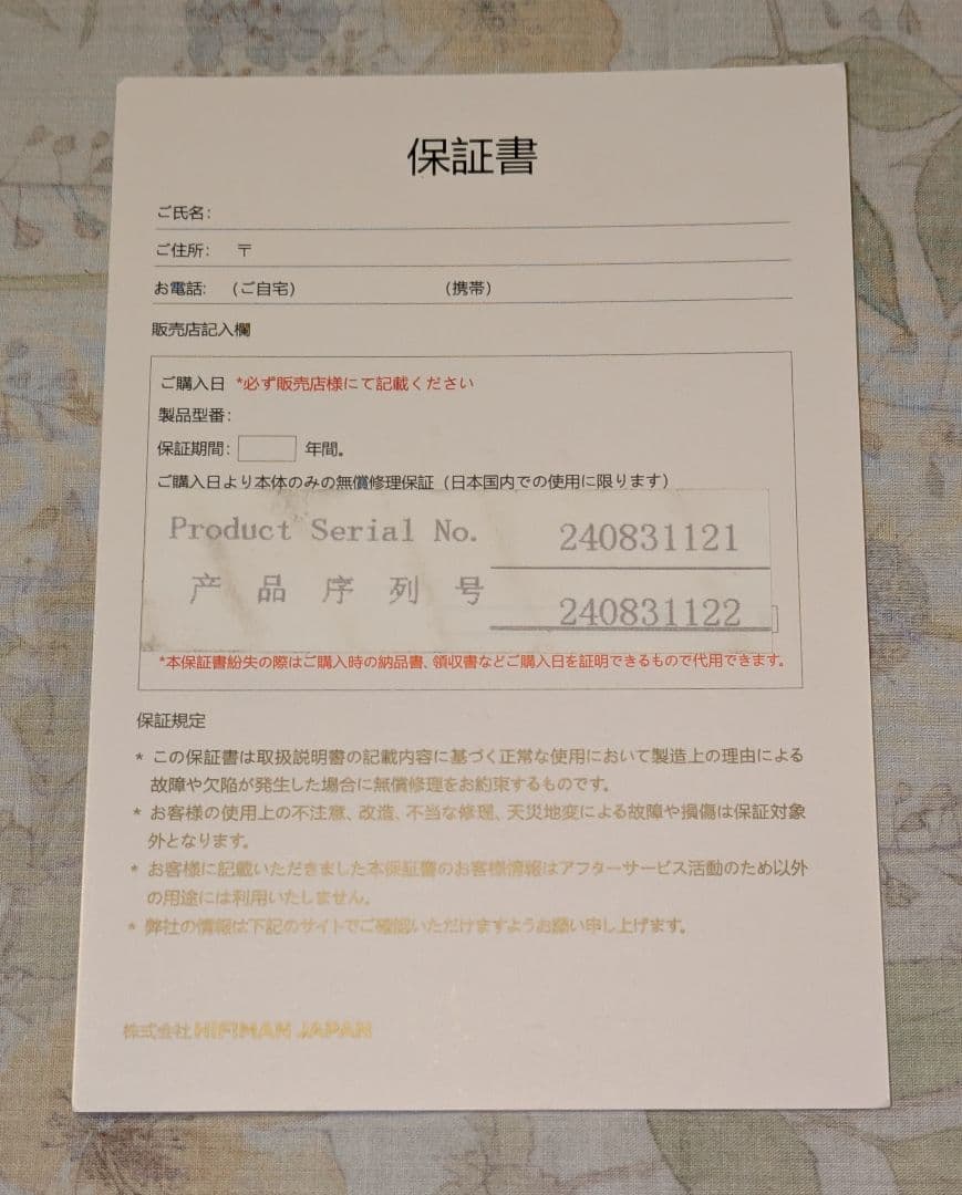 HiFiMAN ハイファイマン ANANDA NANO 平面磁界型 ヘッドホン