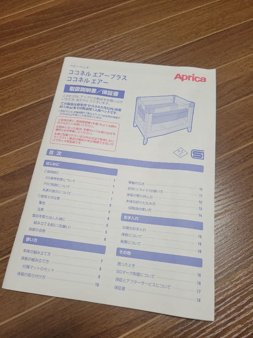 mita　アップリカ COCONEL AIR ココネルエアー