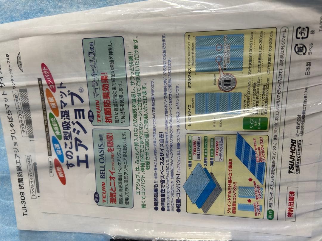 すのこ型吸湿マット エアジョブ　ダブルサイズ