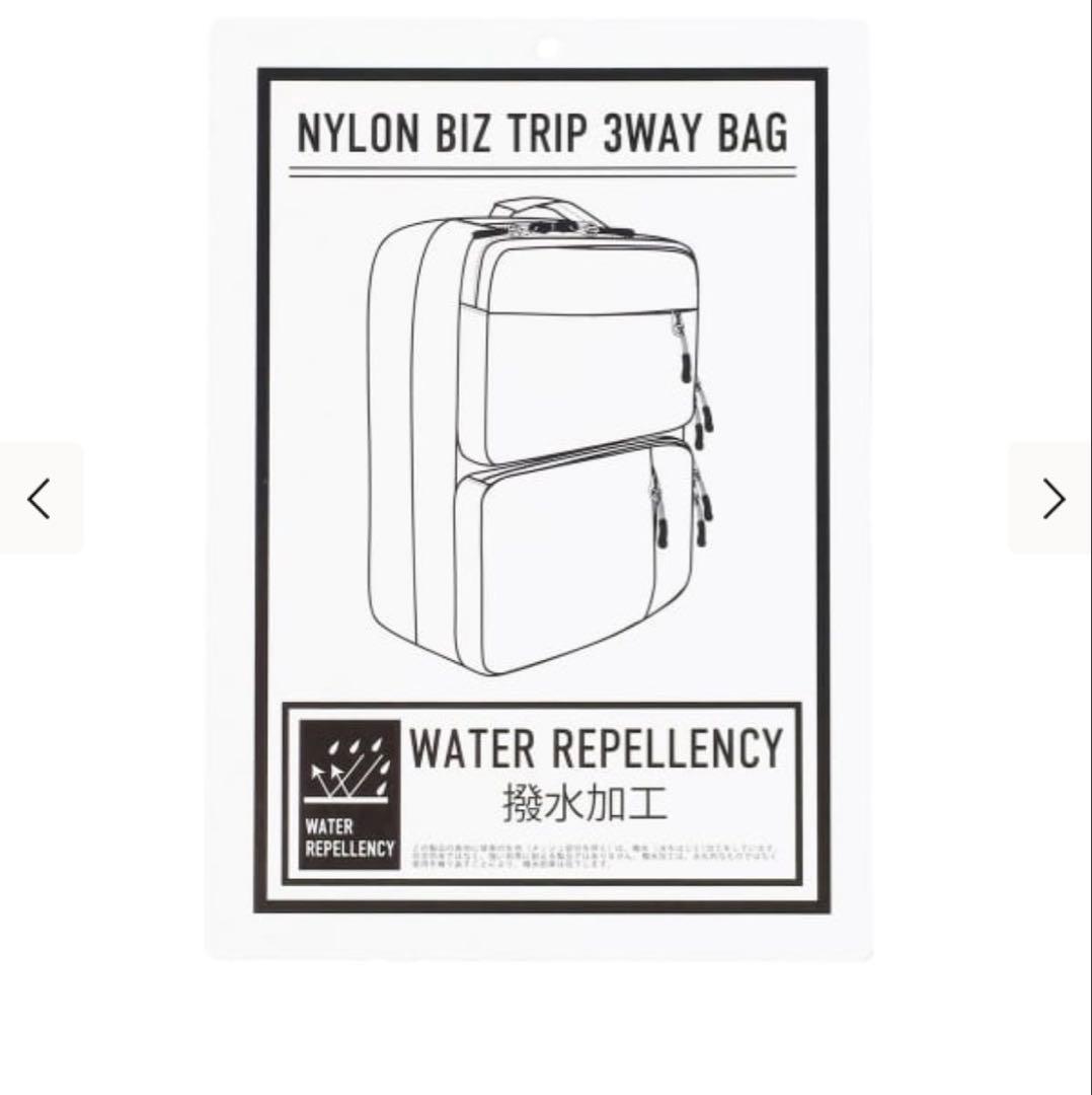 【未使用品】BEAMS HEART 3WAYビジネスバッグ