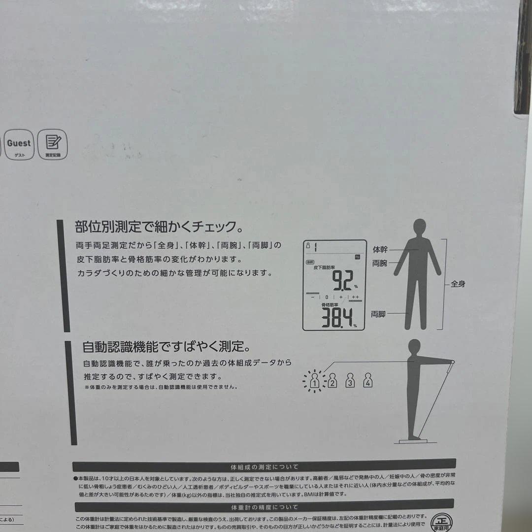 261116オムロン 体重 体組成計 カラダスキャン ブラック KRD-703T