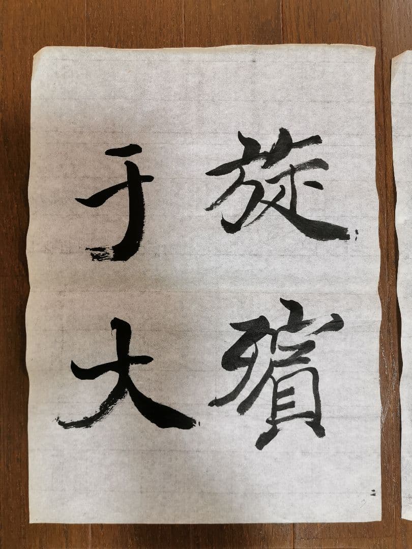 手島右卿　臨哀冊　半紙６枚　No.2