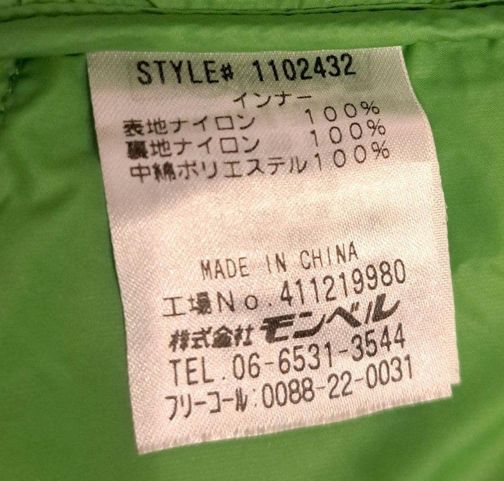 mont-bellモンベル スキー登山 高機能アウタージャケット青 収納袋付