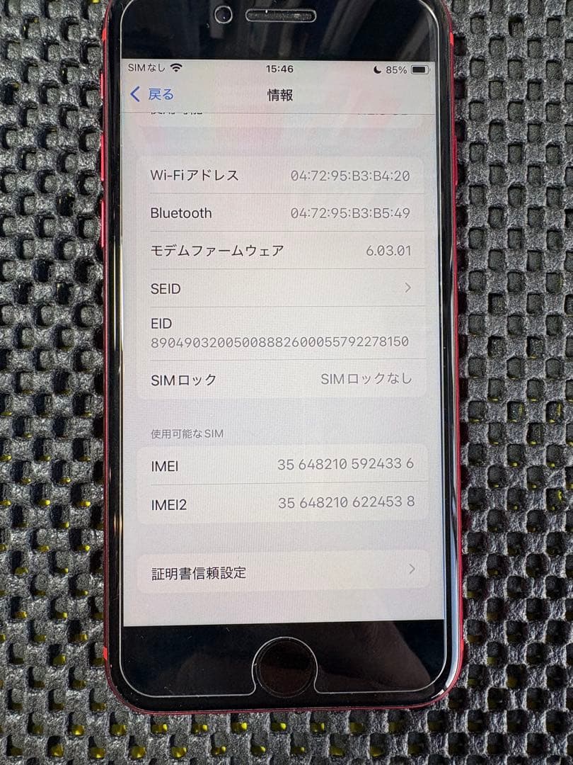 【美品】iPhone SE (第2世代) 128GB ※バッテリー交換済！