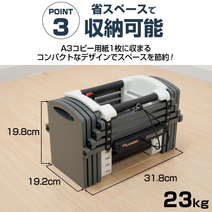 パワーブロック ダンベル 可変式ダンベル 23kg 12段階調節 2386