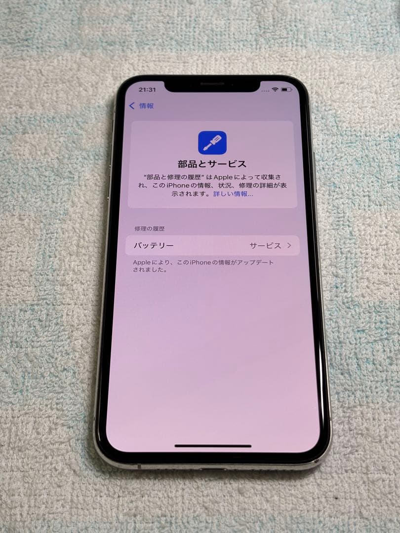 Apple iPhone Xs 256GB シルバー SIMフリー スマホ
