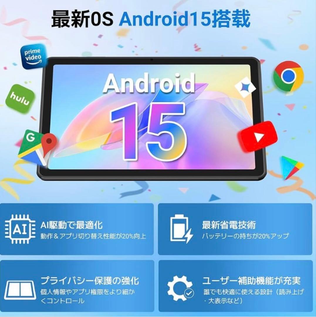 タブレット Android15 Wi-Fi アンドロイド 10インチ