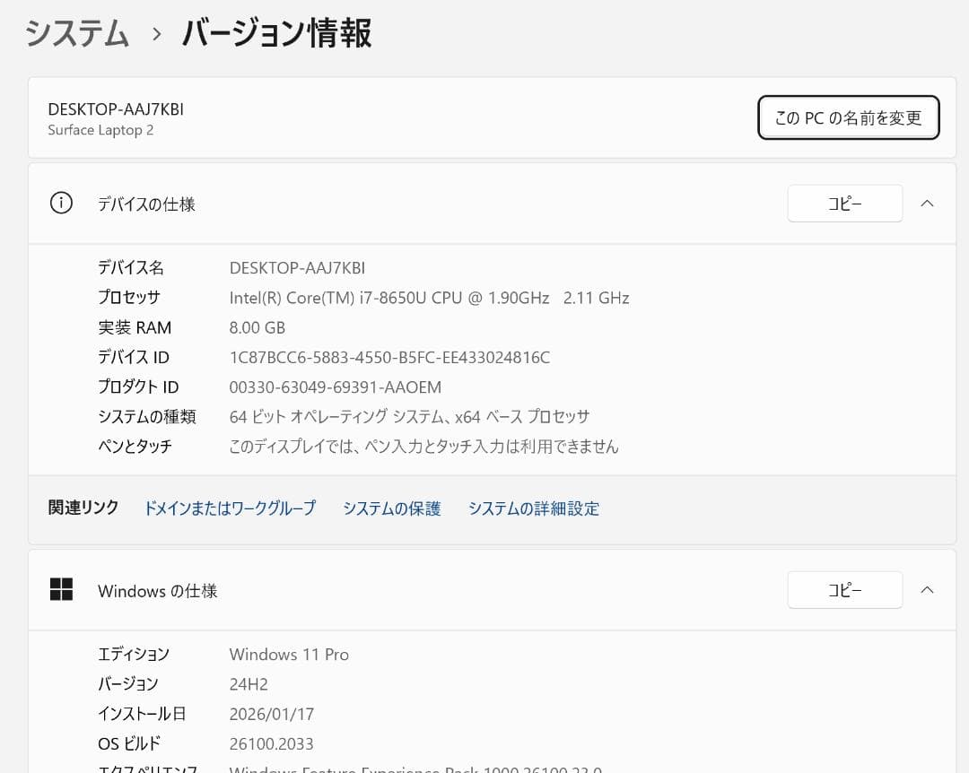良品 マイクロソフト Surface Laptop2 i7 薄型 タッチパネル