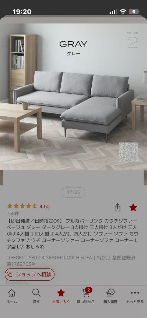 ソファ　グレー　モダン2人掛けソファ　左カウチ